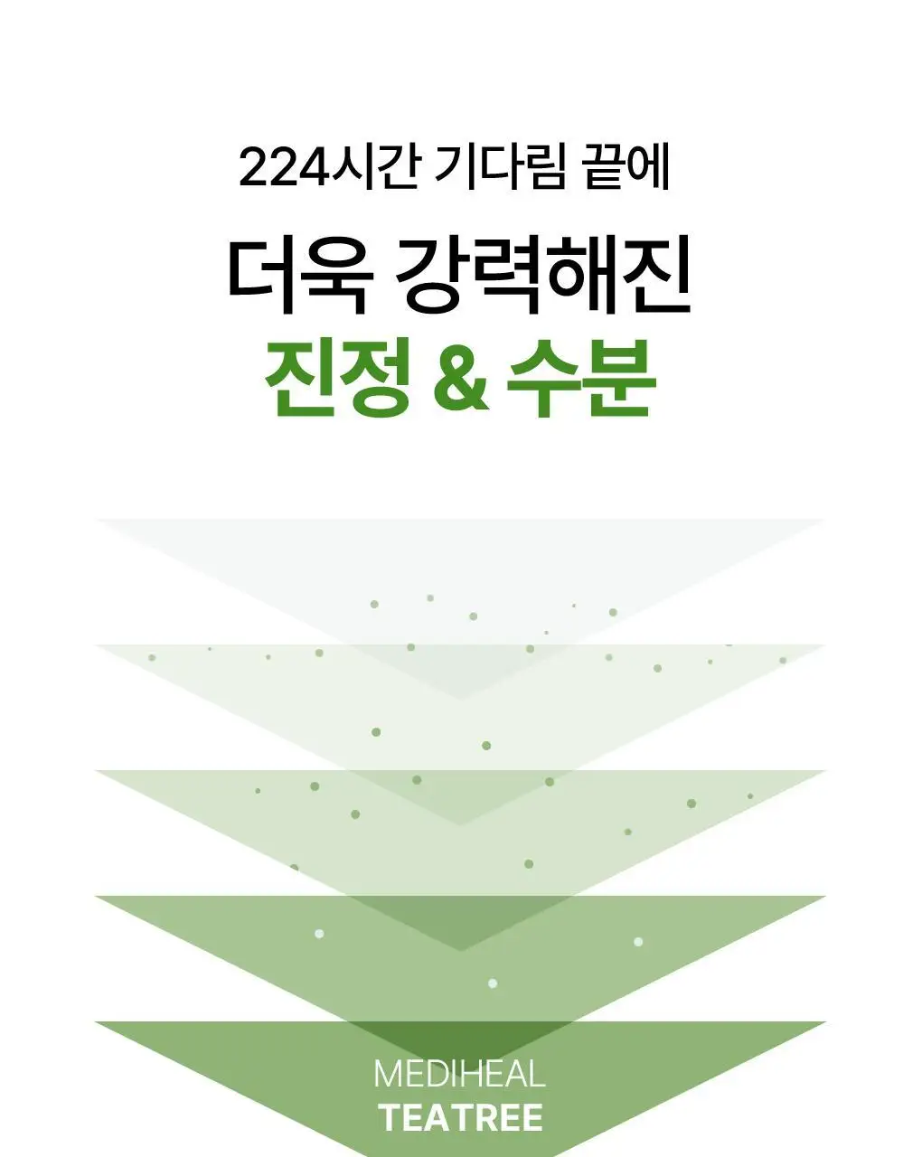 [15년 연속 1위] 메디힐 에센셜 마스크팩 10매/10+1매 기획 7종 골라담기 상세페이지 41